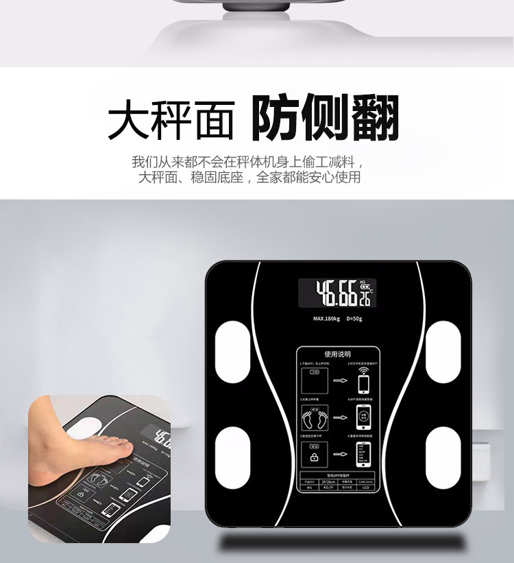 体重秤详情_10