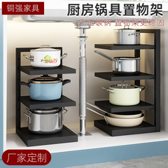 床置き式厨房鍋具収納棚層層距離調整角下水槽置物家庭用多層鍋棚
