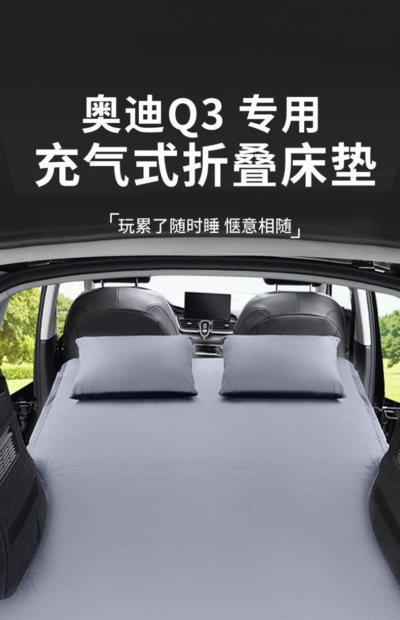 Suitable for Audi Q3 Trunk Inflatable Mattress Inflatable Bed Air Bed Rear Car Bed Sleeping Pad Travel Bed Sleeping