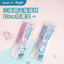 广博KT84802新款三丽欧软套尺卡通高颜值大数字学生绘画专用