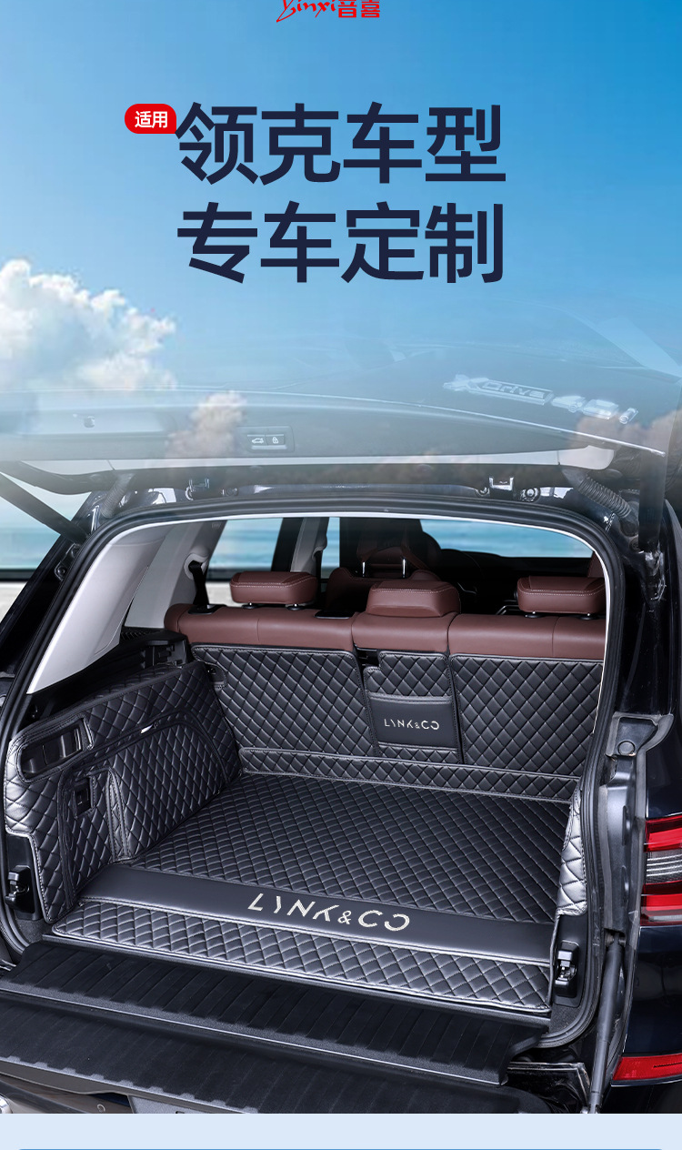 Suitable for Lynk & Co 08 09 06 Emp 03 01 05 02 Trunk Mat Fully Surrounded Trunk Mat New 24 Models