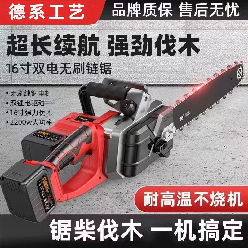 [Легкий вес] двойной электрический привод импортный привод бензопила зарядная высокая мощность цепная пила для домашнего использования на открытом воздухе многофункциональный