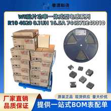 �NƬ����һ�w����늸�  R47 4020 0.47UH 8.7A 744373240047