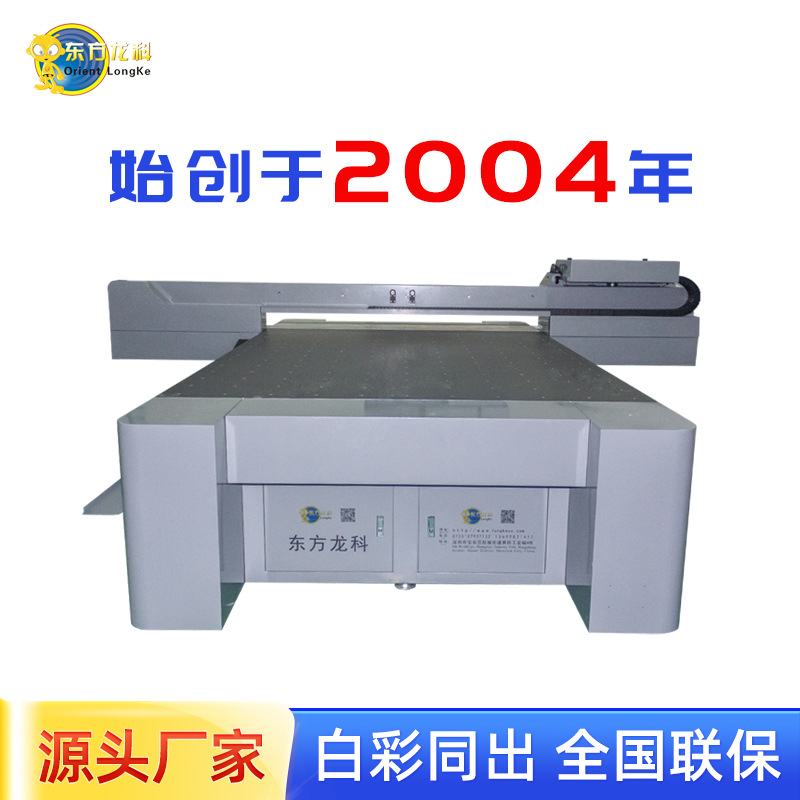 大幅面2030微晶复合材料背景墙uv打印机即打即干瓷砖UV平板打印机