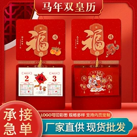 挂历;广告扇;文件袋