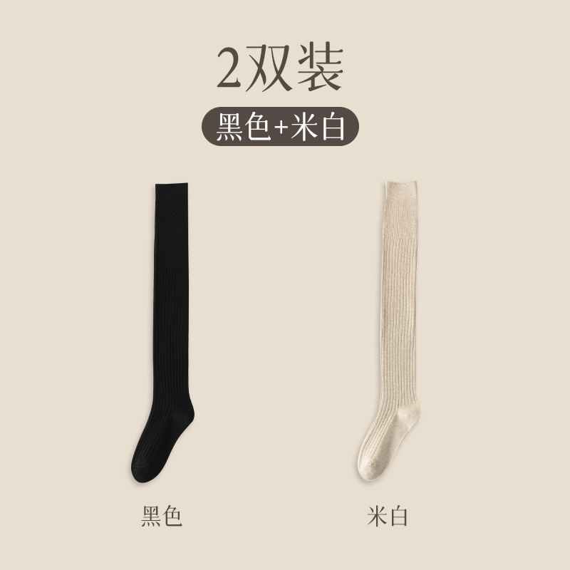 组合D（黑+米白） / 均码（35-39）