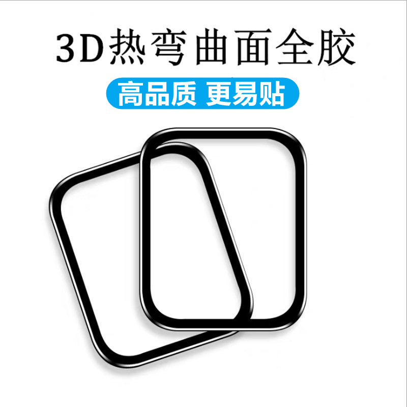 Fitbit watch V3 tempered film full glue 3D hot bending ceramic film Sense full screen fibit bracelet V2 protective film