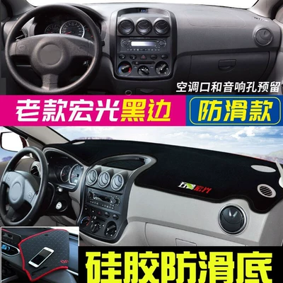 Günəş əleyhinə siperlik | Mat, Center Console Sun Protection - 2008-2013-wuling-hongguang-black-trim