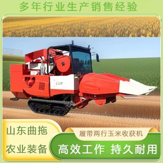 定制履带全喂入联合收割机两行玉米收获机水稻小麦泥田水田适用