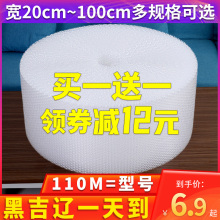 30 50cm宽加厚气泡膜卷装 搬家泡泡包装纸快递打包泡沫卷气泡垫雨