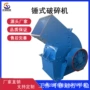 公路建筑锤式高速碎石机