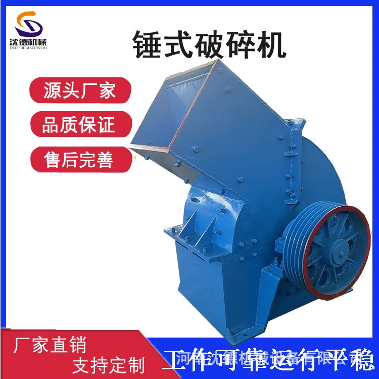 Шлифовальный станок для дерева и электрического молоткового типа, камешки из кварцевого камня, гравийный станок, небольшая дробилка для бетона с цементными блоками