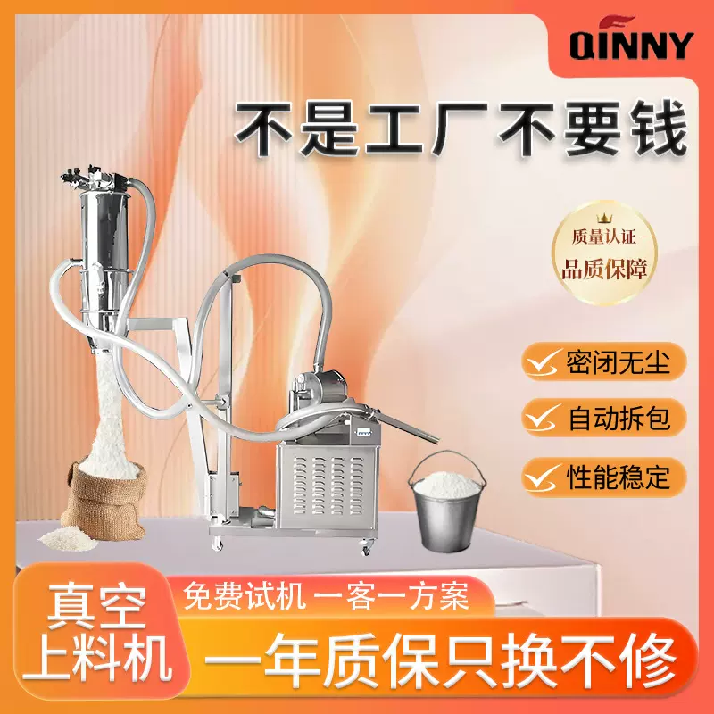 PE塑料颗粒真空上料机不锈钢间歇式电动加料机全自动负压无尘输送