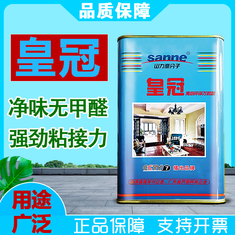 皇冠氯丁胶草坪地毯胶皮革广告灯布木工粘接胶全能快干胶桶装高粘