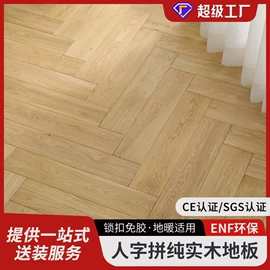 实木地板;实木复合地板;踢脚线、板