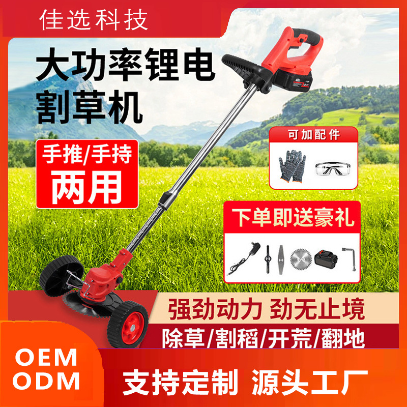 Factory Wholesale Wheeled Lawn Mower Portable Electric Lawn Mower…