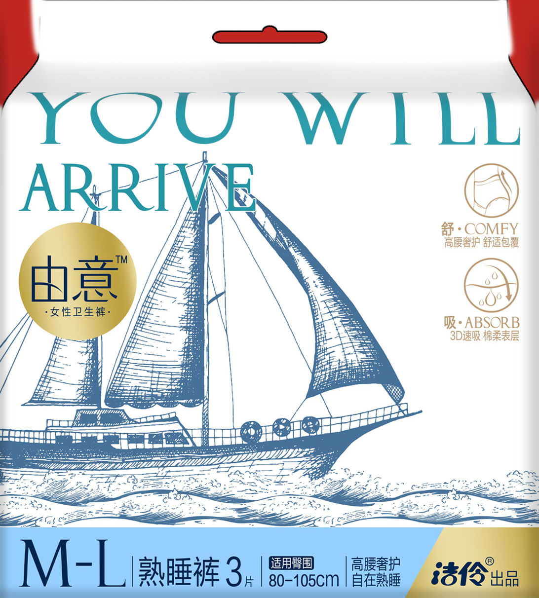 意の生理用ナプキンは純綿の生理用ナプキンを清潔にします。