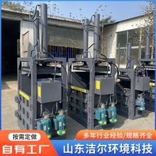 废纸箱压缩打包机小型立式液压废料压块工业固废垃圾分类处理打包