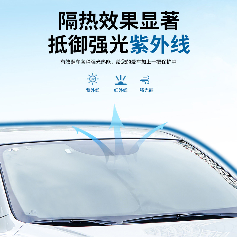 (2개) BYD YUAN PLUS ATTO 3 프리깃 07 자동차 태양 보호 차면 앞 유리 단열 블라인드