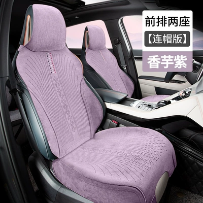 Wool pad | and breathable thin suede car - hooded-taro-purple-two-front-rows