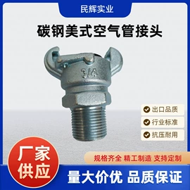 接头;管夹;消防接口