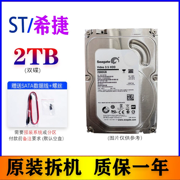 Seagate brand 2TB + screws + data cable (replacement guaranteed for one year)