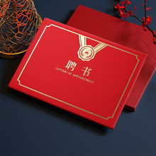 国俊众搏 聘书任命聘请书聘任竖行政人事聘用证书精致烫金内芯