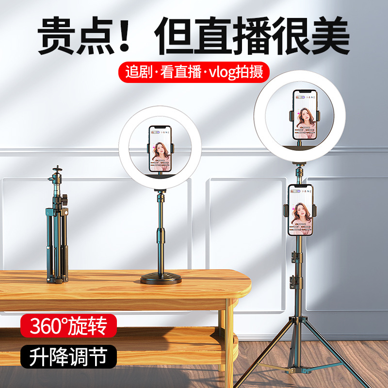 Mobile phone live light supplement anchor Net red photo artifact indoor photography self-timer beauty light tremolo portable bracket