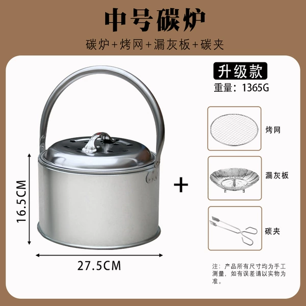 Medium size [upgraded model] carbon stove (comes with barbecue net + carbon clip + ash leakage board)