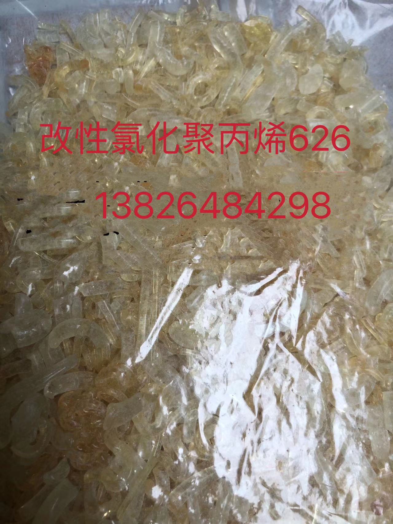 低氯低粘的氯化改性聚丙烯  622