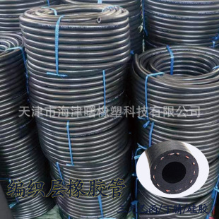 Special High Temperature Resistant Nbr Fuel Pipe for Heavy Equipment, Customizable Size, Nitrile Rubber Hose Factory Direct Sale