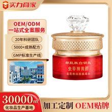 郝肌肤白钥匙虫草视黄醇遮瑕焕颜麒麟竭膏滋养补水保湿正品批发