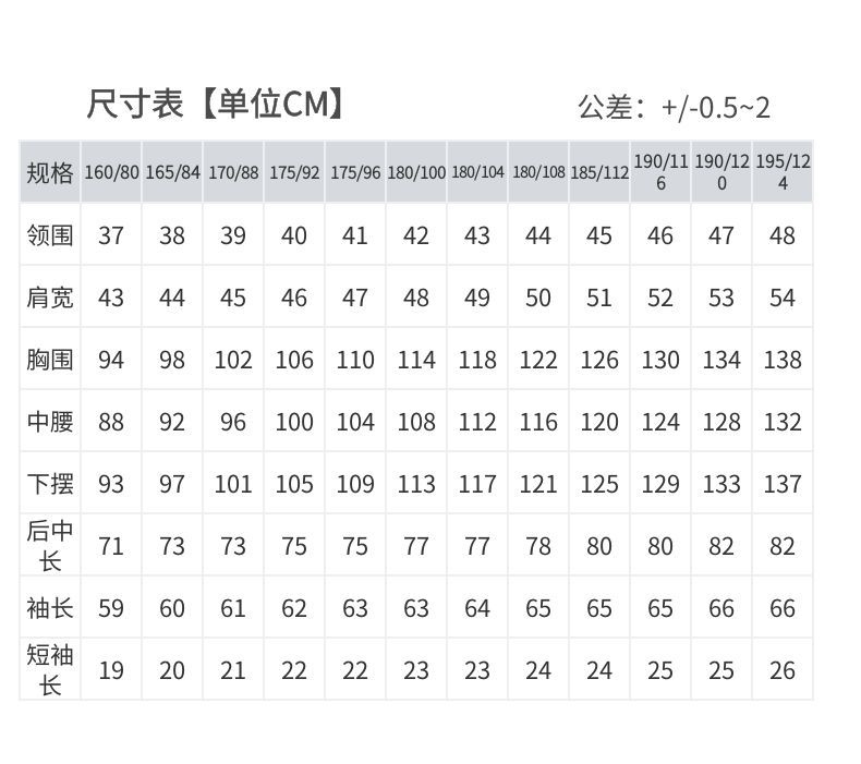 男款尺码表