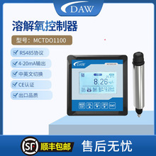 DAW在线溶解氧检测仪监测仪传感器溶氧测试水质变送器DO溶氧控制