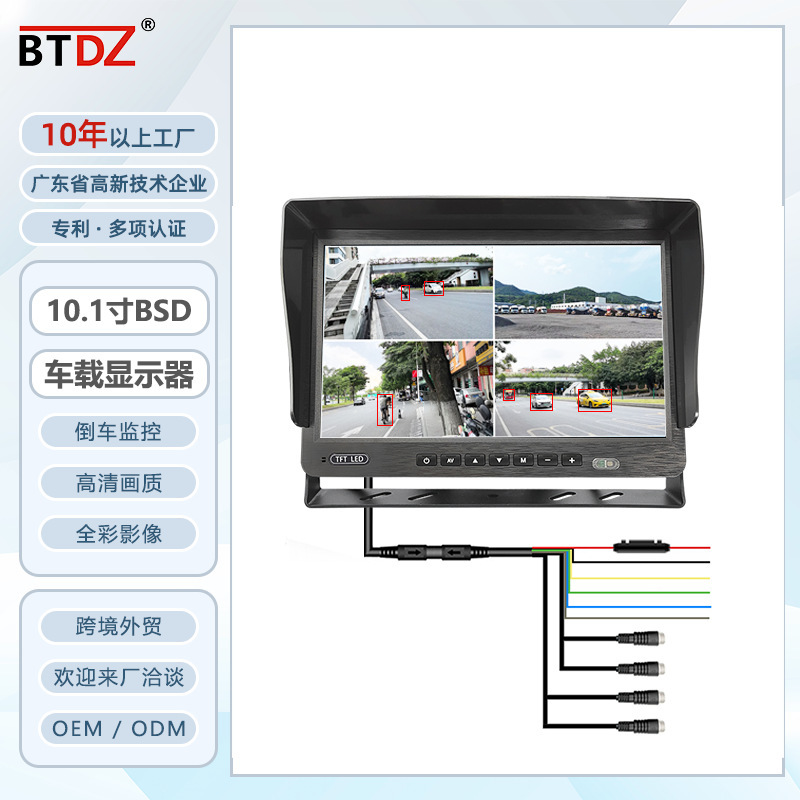 Vehicle-mounted 10.1-inch reversing display HD truck monitoring bus AI night vision driving blind area BSD image Vehicle-mounted 10.1-inch reversing display HD truck monitoring bus AI night vision driving blind area BSD image