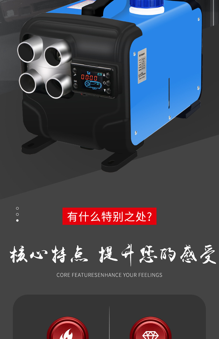 柴暖三用详情_04