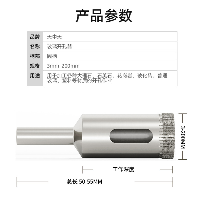 Tianzhongtian glass hole opener ceramic glass hole opener