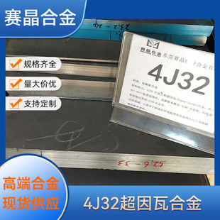 �F؛����4J32�����ߺϽ����Û�Ͻ��F�ⒺϽ�4J29�ɷ��Ͻ���厧