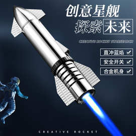 跨境马斯克星舰模型摆件直冲喷枪充气防风打火机高品质雪茄点烟器