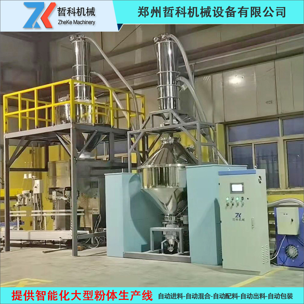 厂家供应化工粉末自动生产线 农药混合自动生产线 自动混合生产线