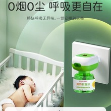 婴儿孕妇插电式液宝宝电热蚊香液补充液