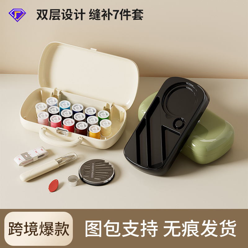 クロスボーダーミニ裁縫箱二層家庭用シンプルスタイル外出に便利な小さな裁縫キット裁縫道具組み合わせセット|undefined