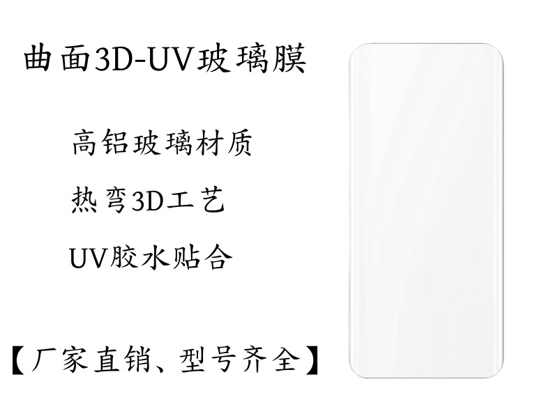 Aplicable a Infinix Note 50S película de endurecimiento 40S película de transmisión de voz de pantalla curva de teléfono celular UV HD película frontal anti-peep