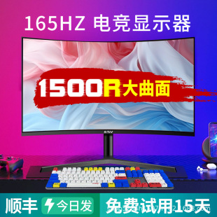 SANV Sanwei 32 "2K240Hz Electric Competition IPS Computer Monitor HD 4K165hz Screen Lifting 27
