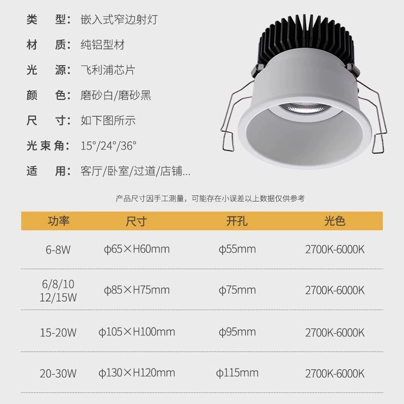 Встраивающаяся светодиодная LED-лампа (Huawei), 6–20 Вт, Ø55–92 мм, чипы с высокой воспроизводимостью цвета и несколько цветовых температур