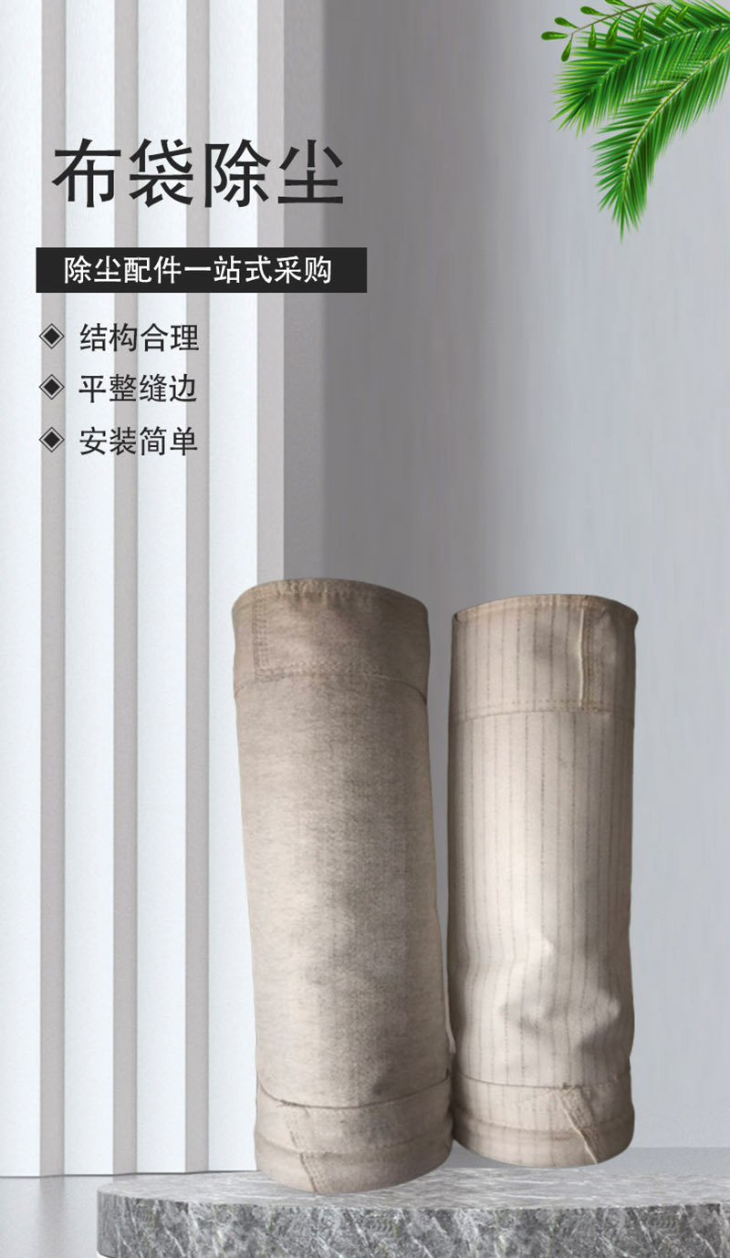 布袋除尘1