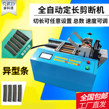 橡胶异形条PVC胶条剪断机PVC包边条裁剪机家具封边条切割机裁切机