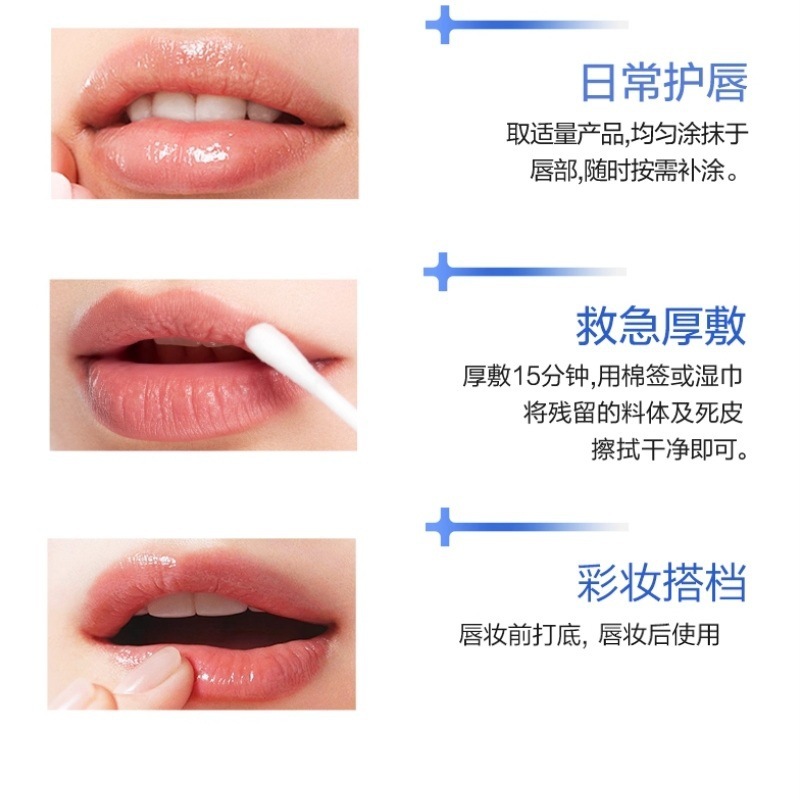 米蓓尔舒润护唇精华露10g 舒缓修护缓解干敏抗皱蓝绷带唇霜唇膏|undefined