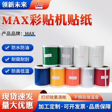 MAX������CPM100HG5C��ֽCPM-100HG3C��ǩֽSL-115N����