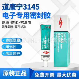 DOWSIL������3140 3145���Ԫ����ˮ�^���͸ߜ��ܷ⾀·������z